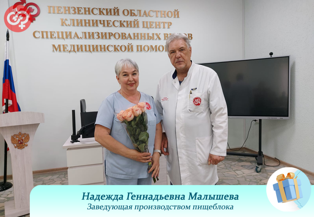 С Днём рождения!
